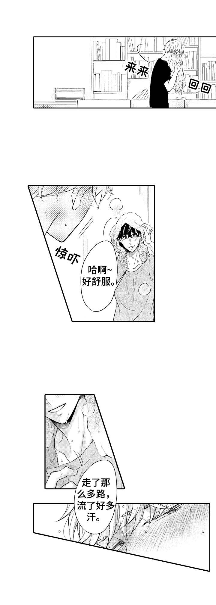 第20话2