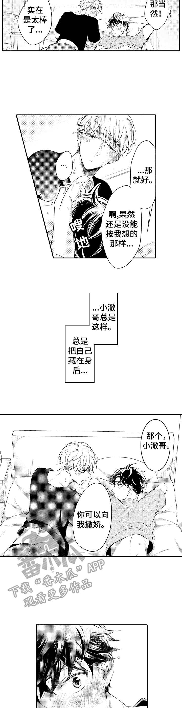 第20话8