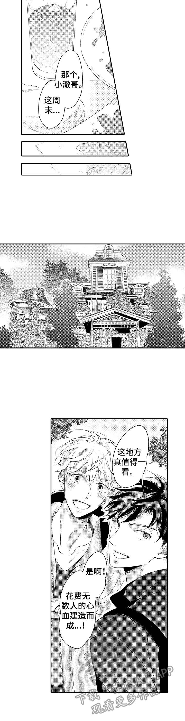 第18话5