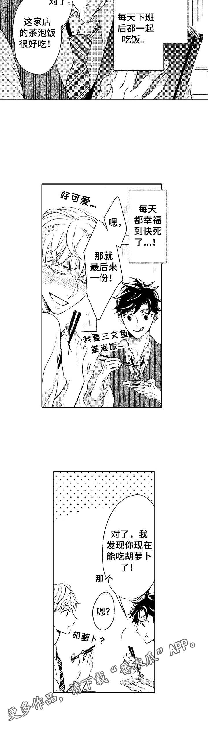 第18话3