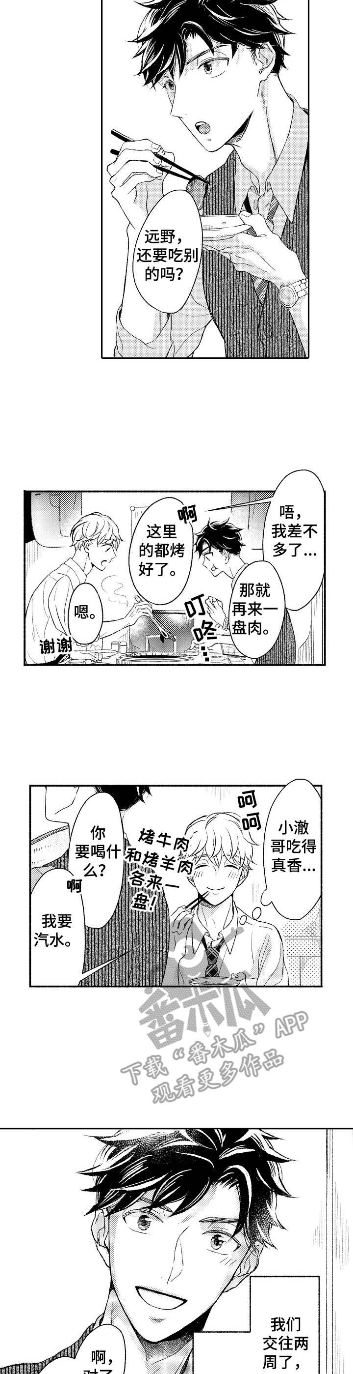 第18话2