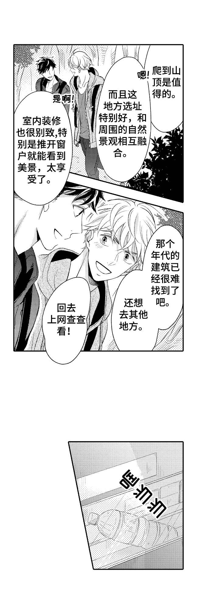 第18话6