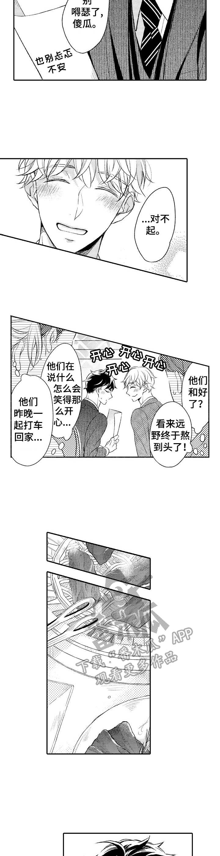 第18话1