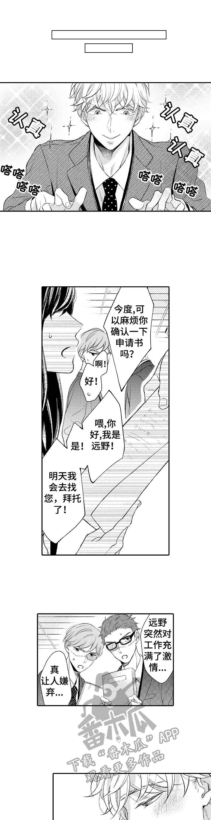 第17话3
