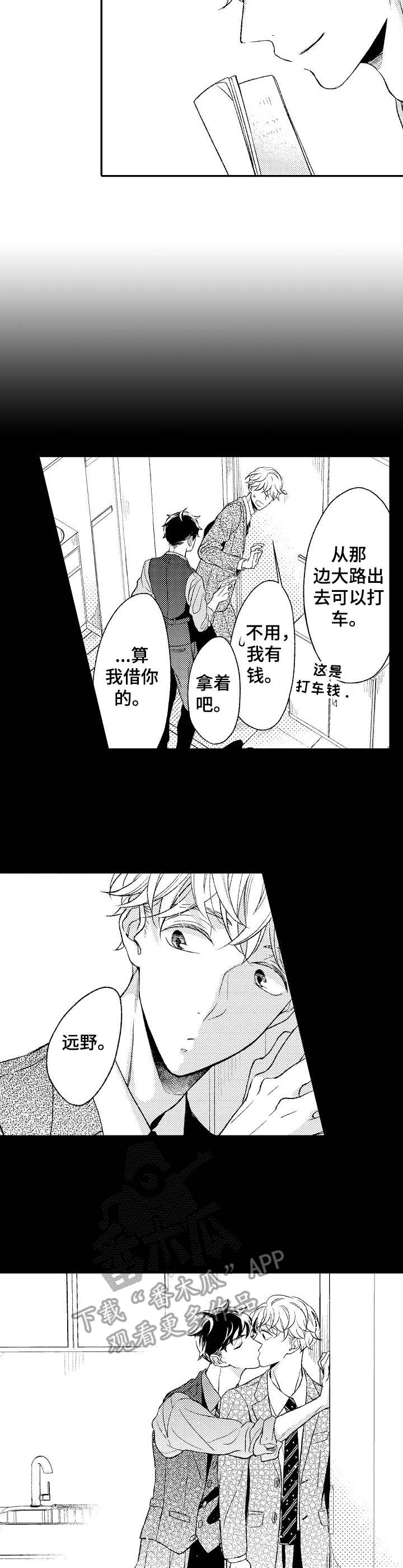 第17话4