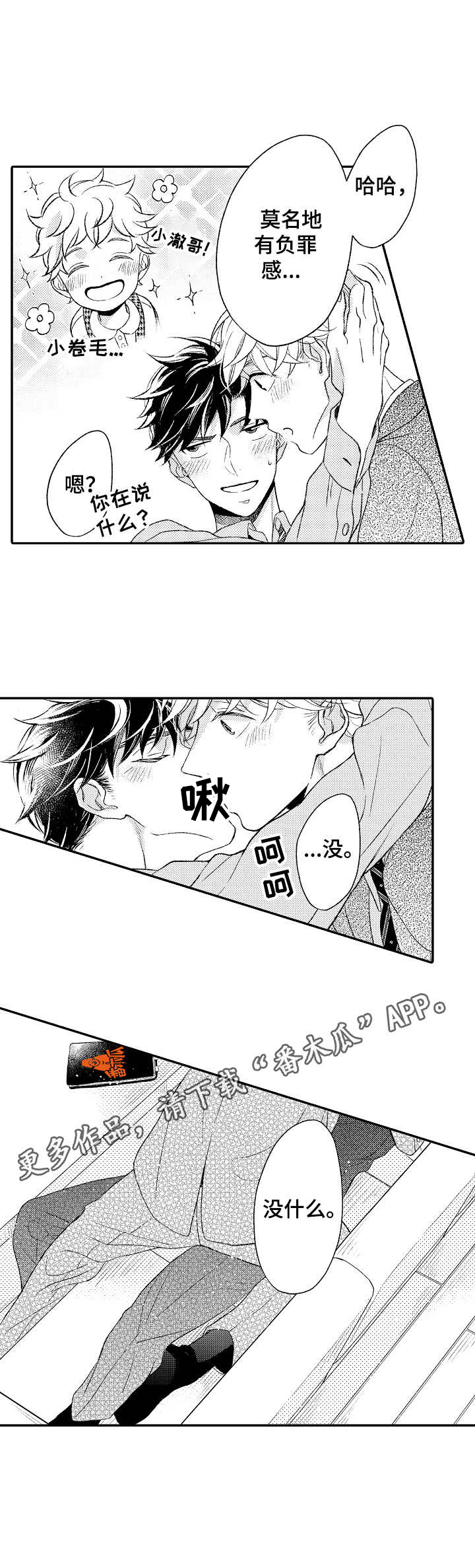 第17话2