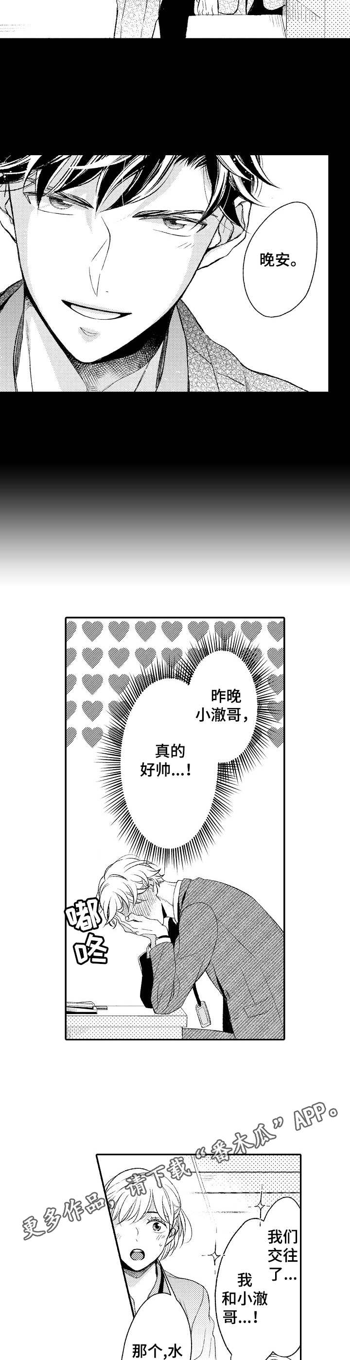 第17话5