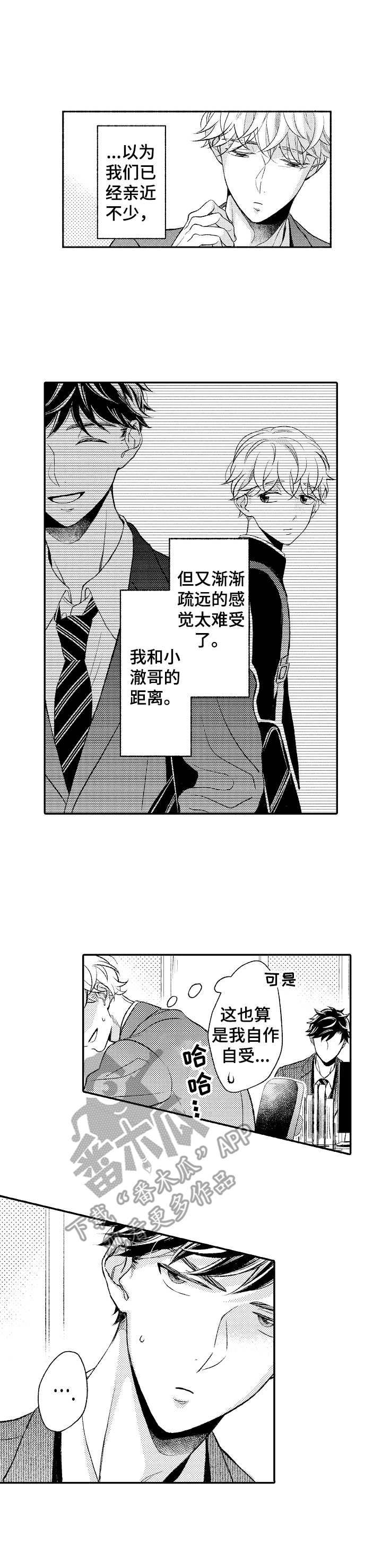 第14话2
