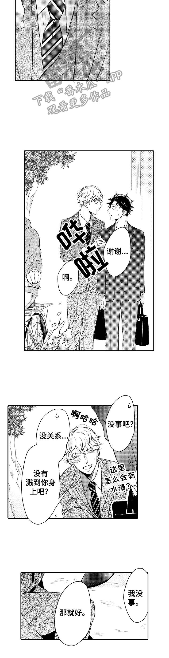 第14话6
