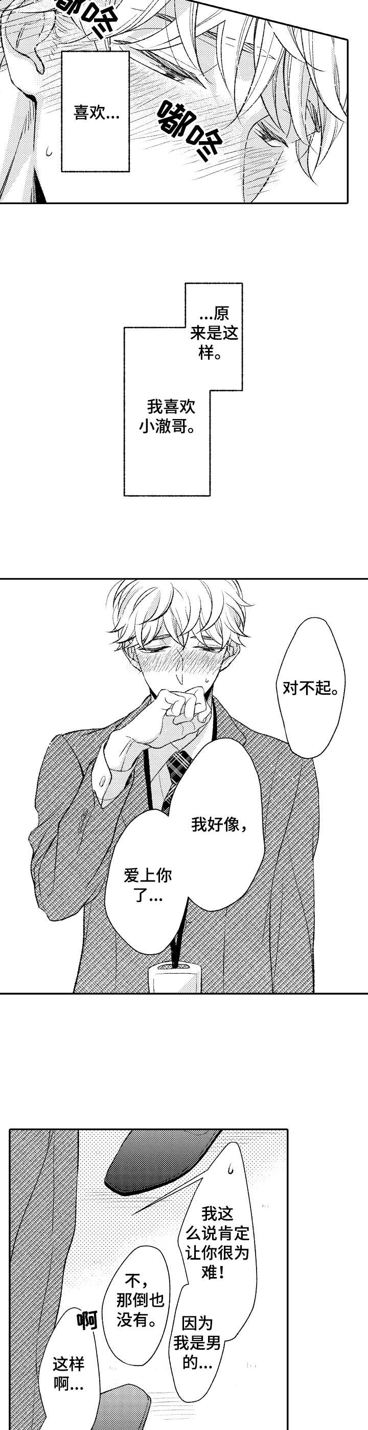 第13话2