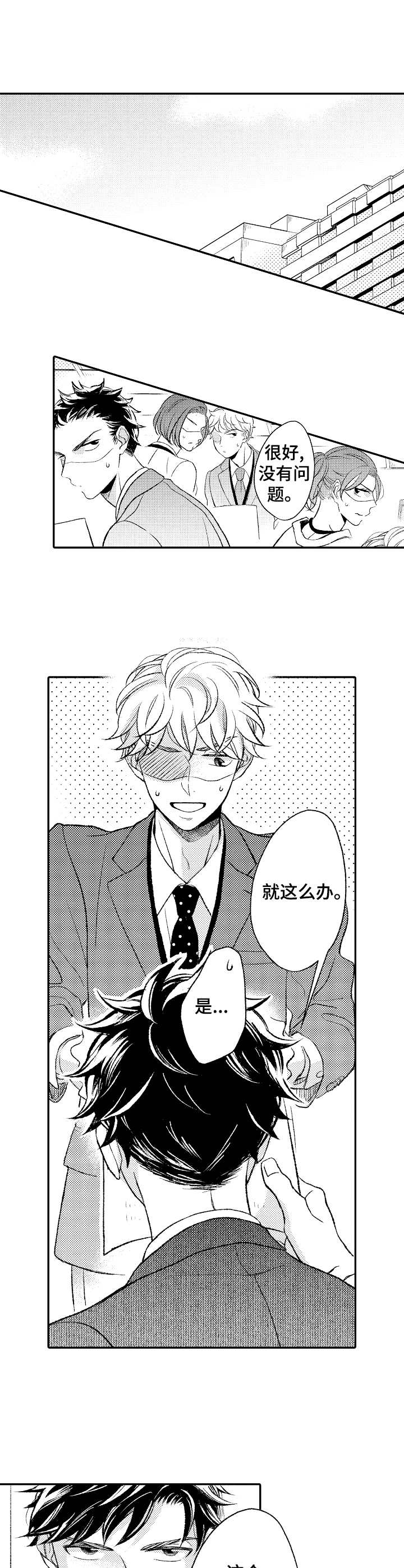 第13话7