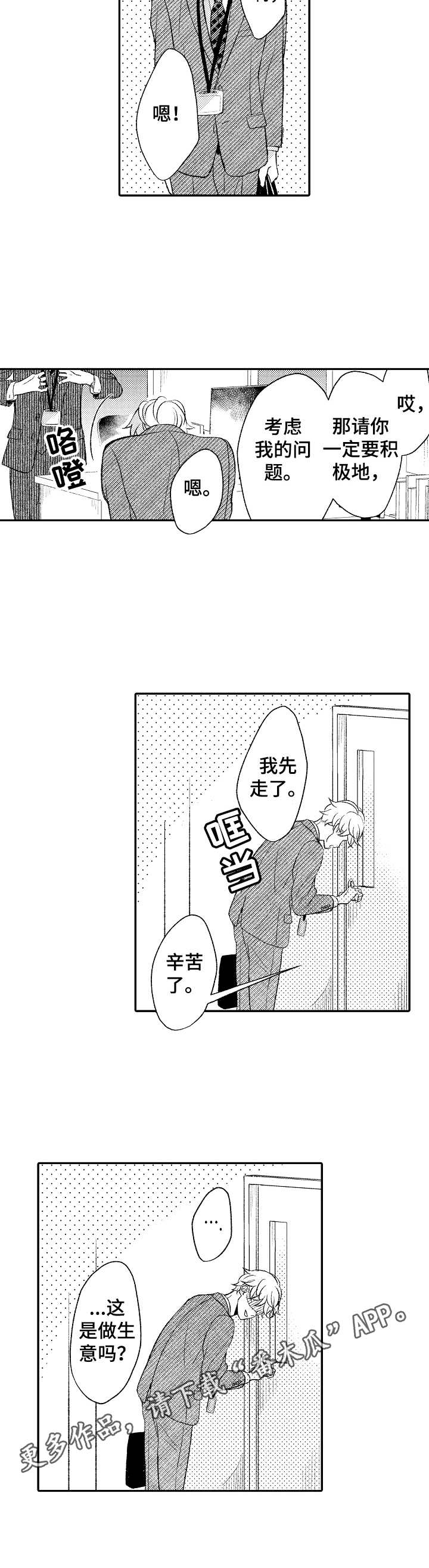 第13话6