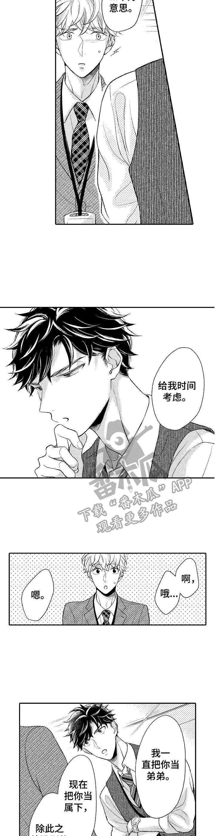 第13话4