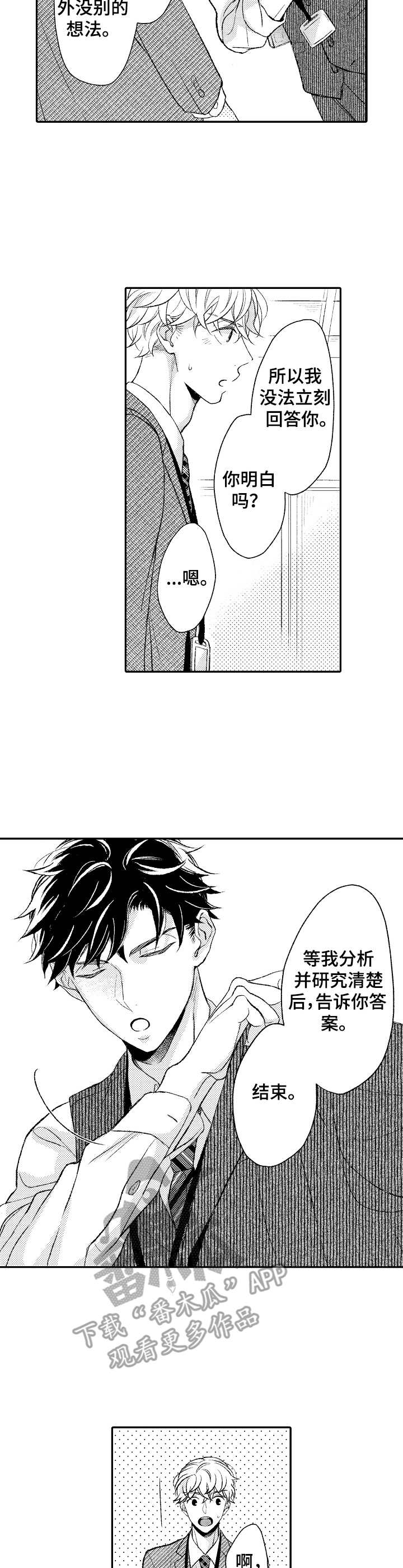 第13话5