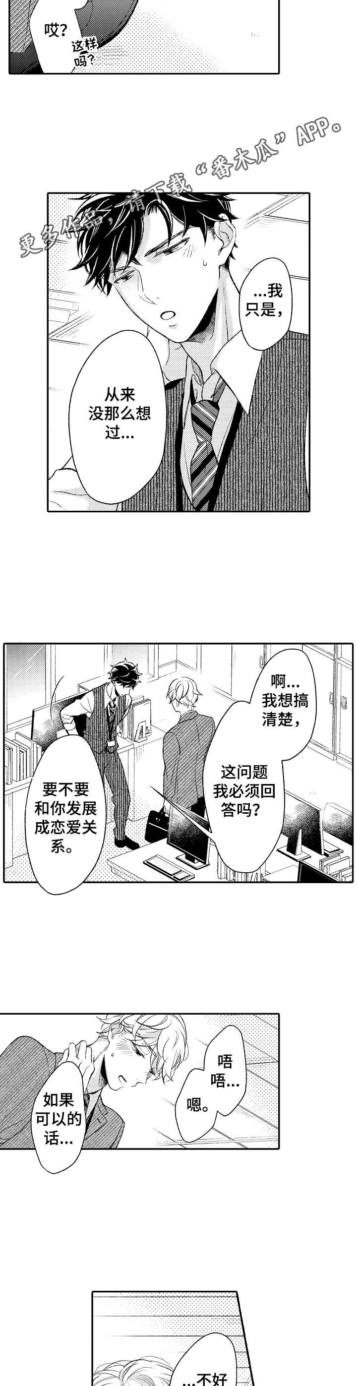 第13话3