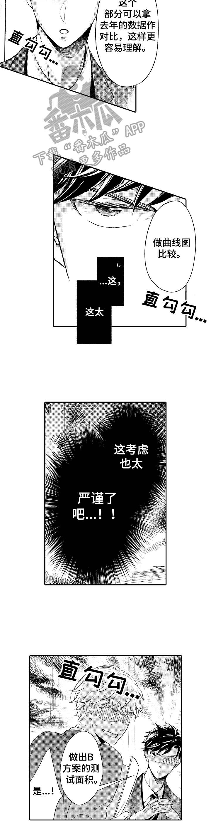 第13话8