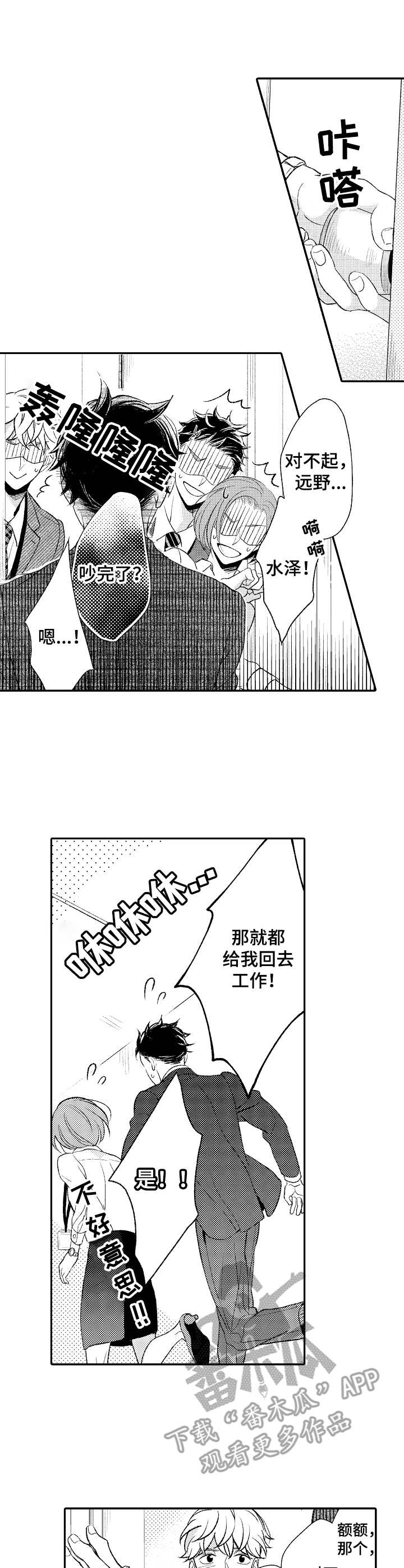 第10话4