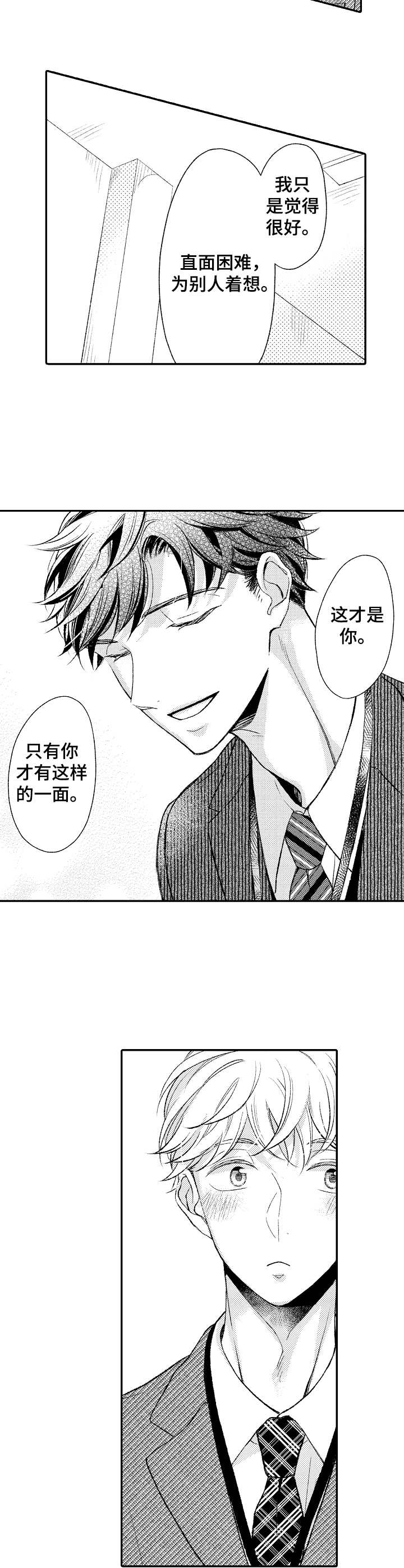 第10话6
