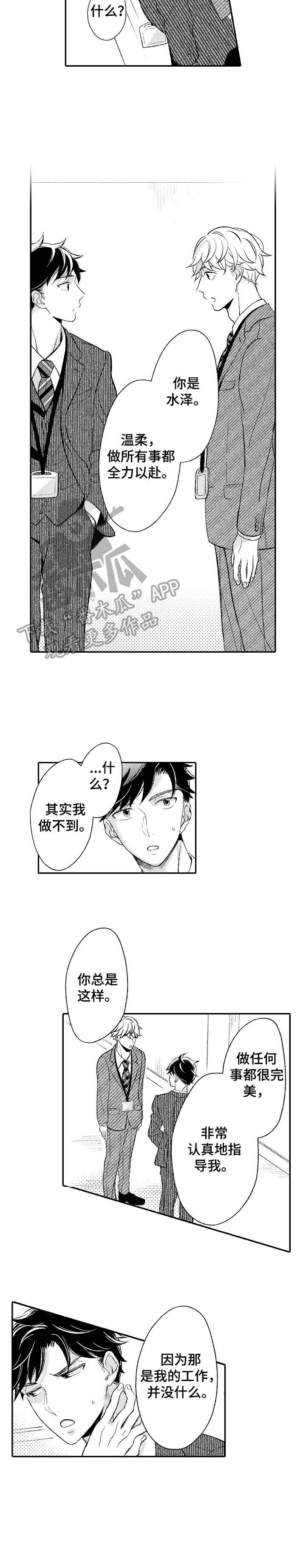 第10话8