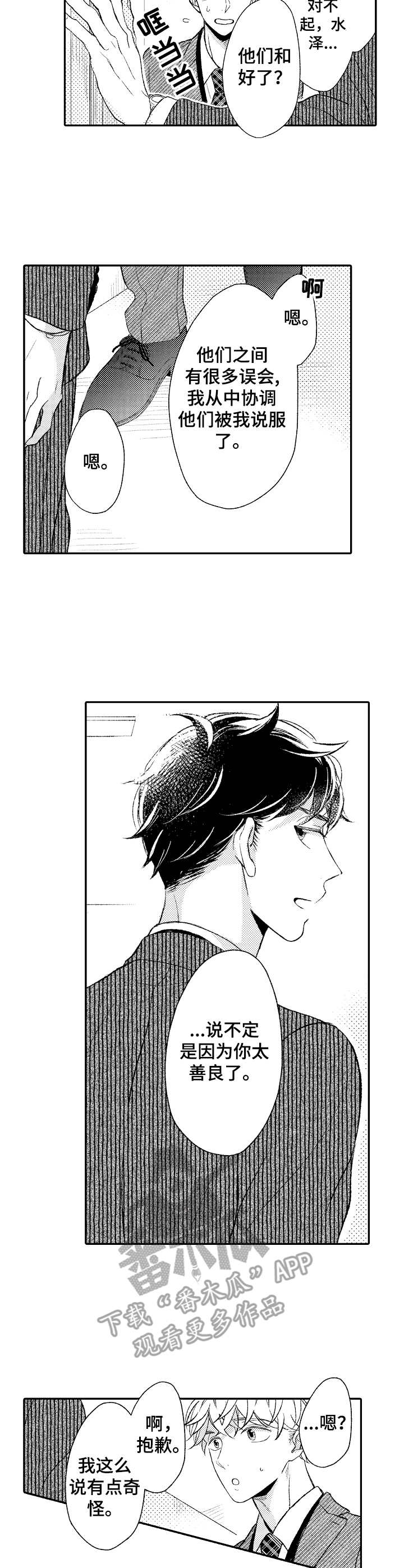 第10话5