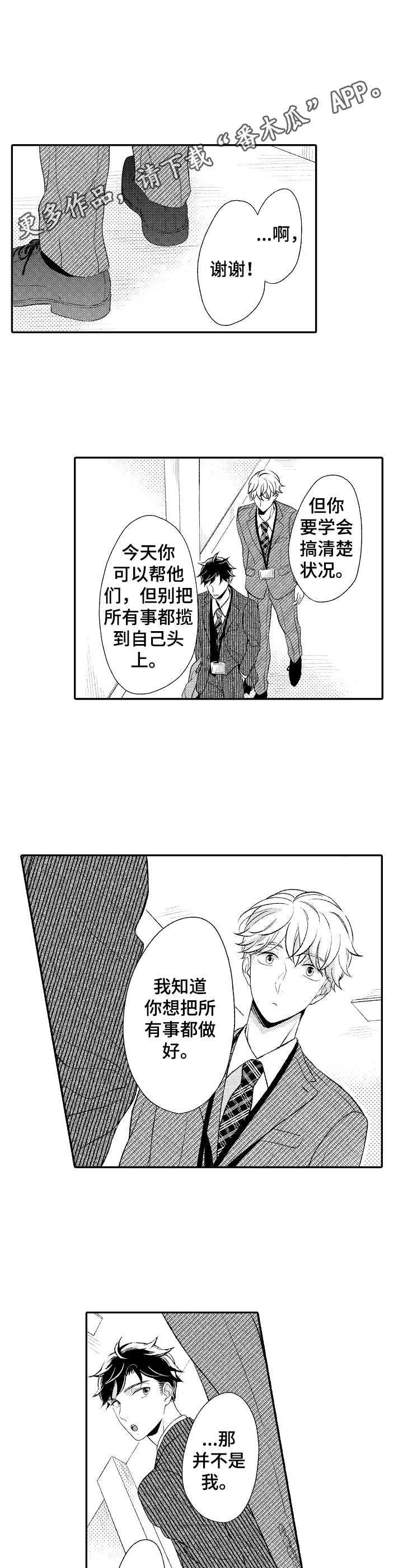 第10话7