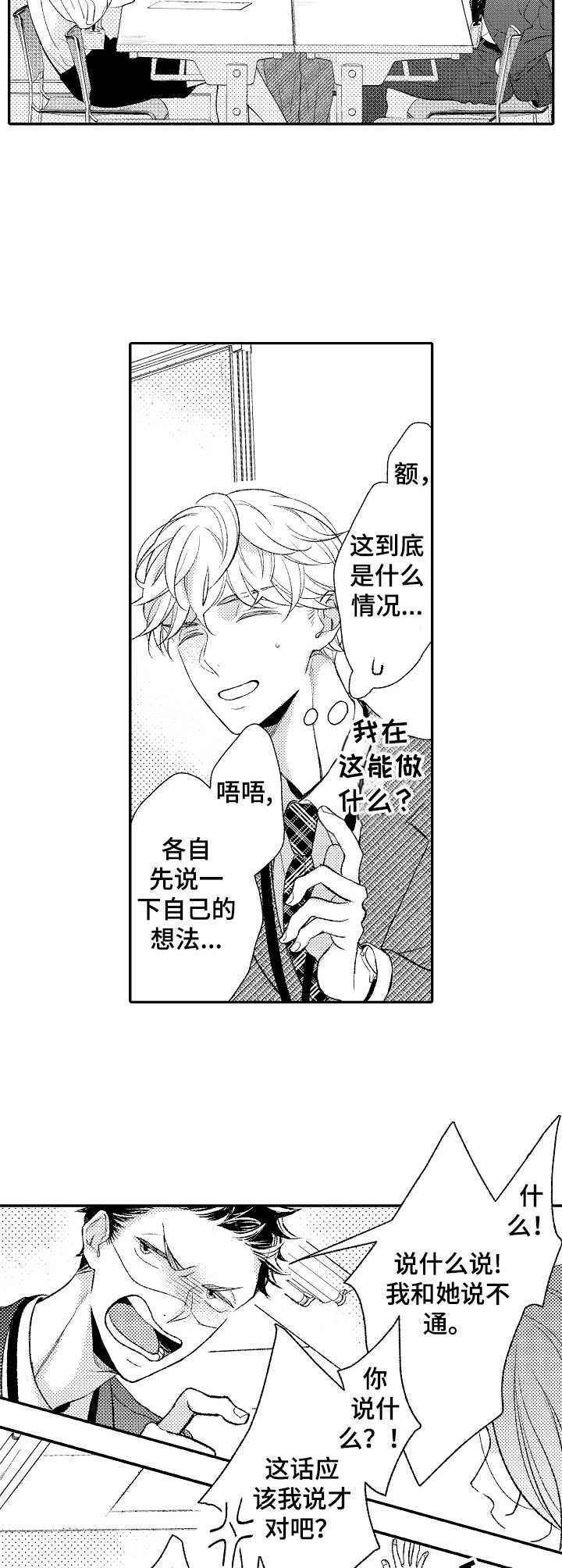 第9话8