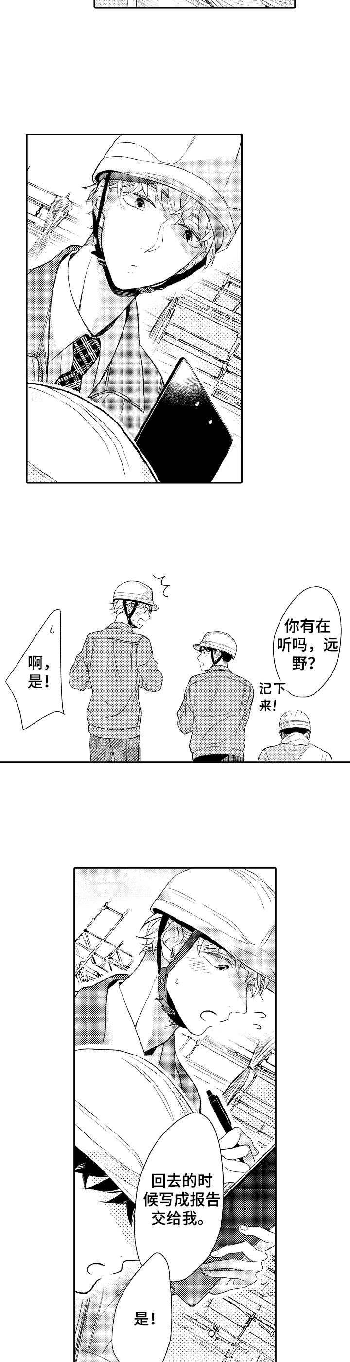 第9话3