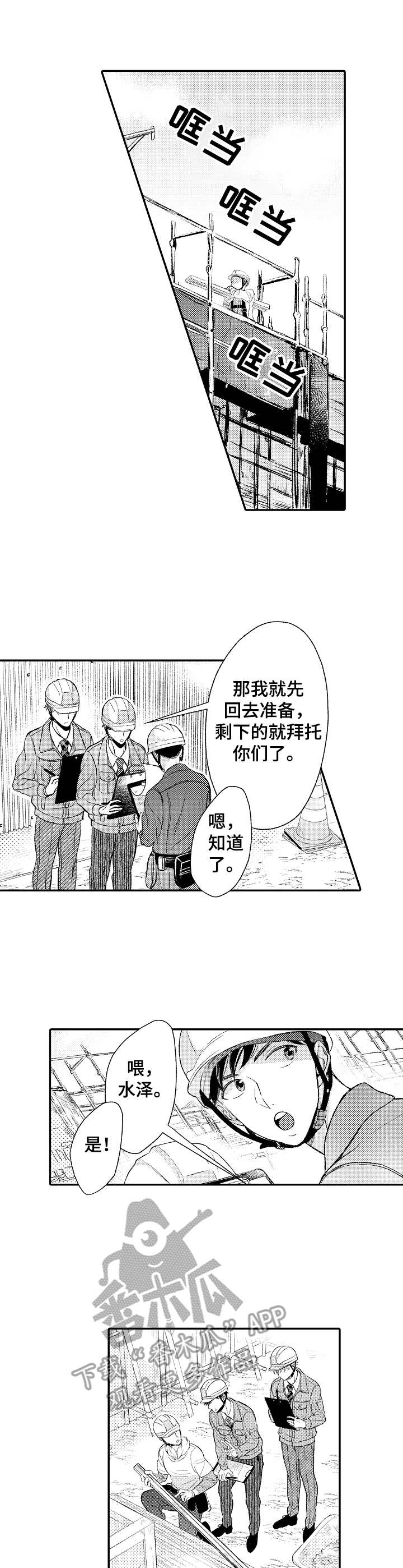 第9话2