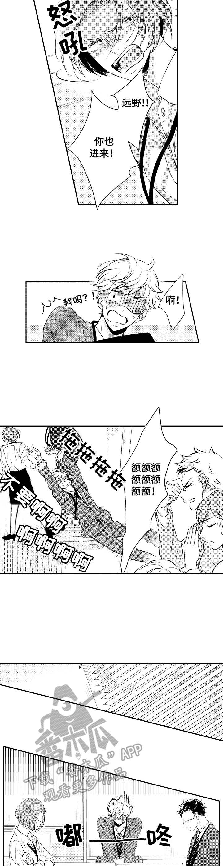 第9话7