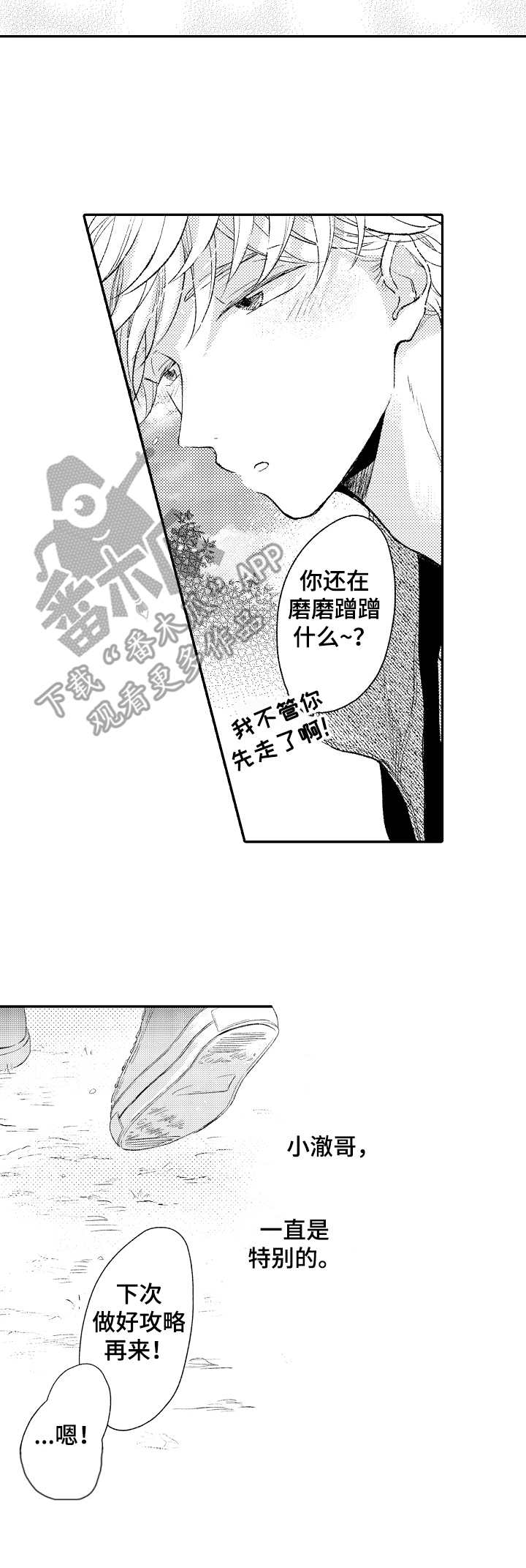 第9话1