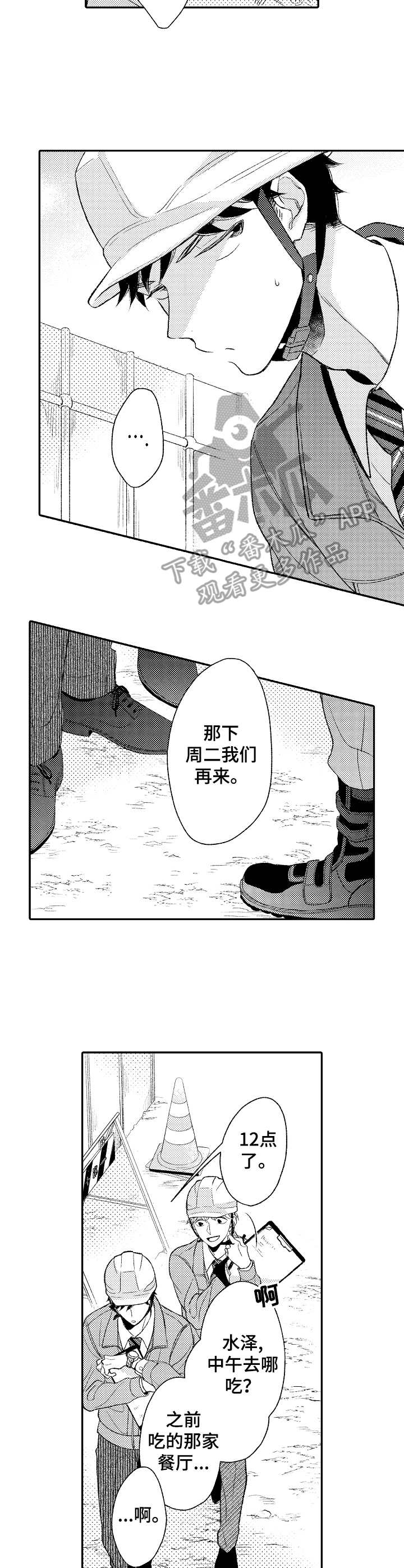 第9话4