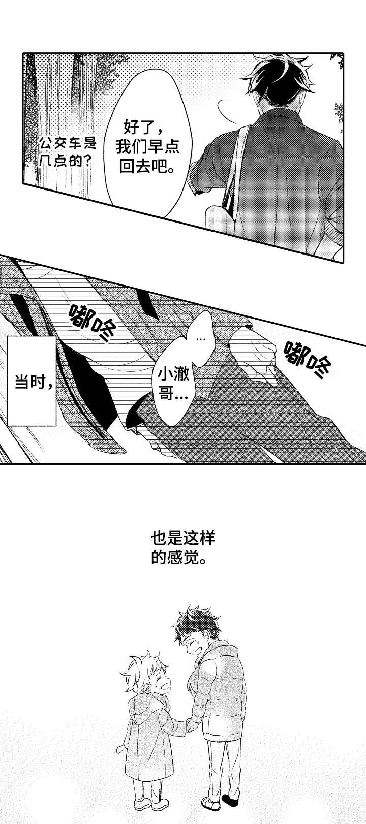第9话0