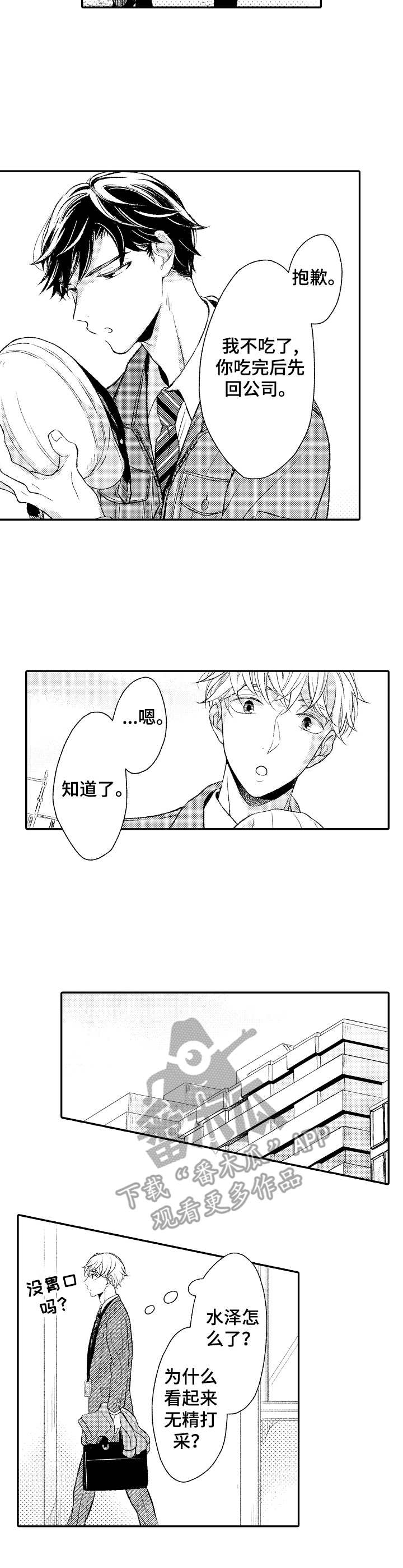 第9话5