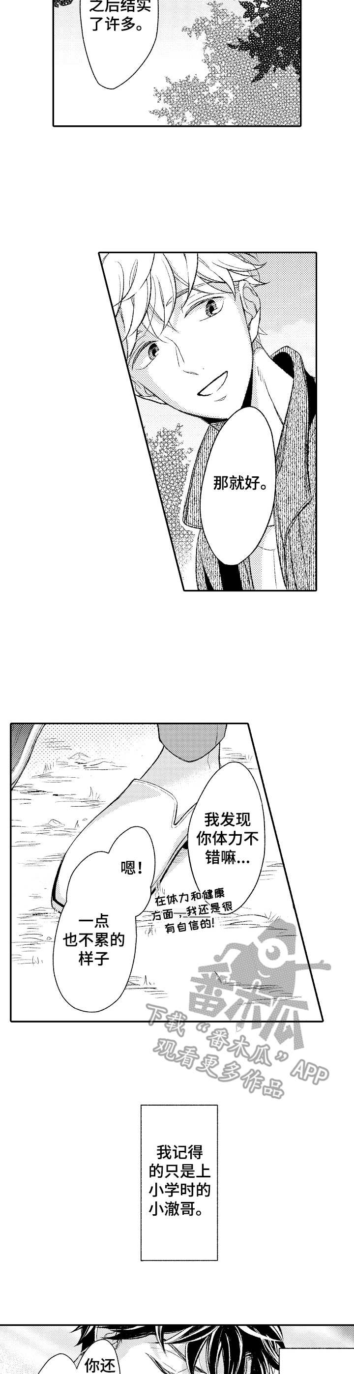 第8话1