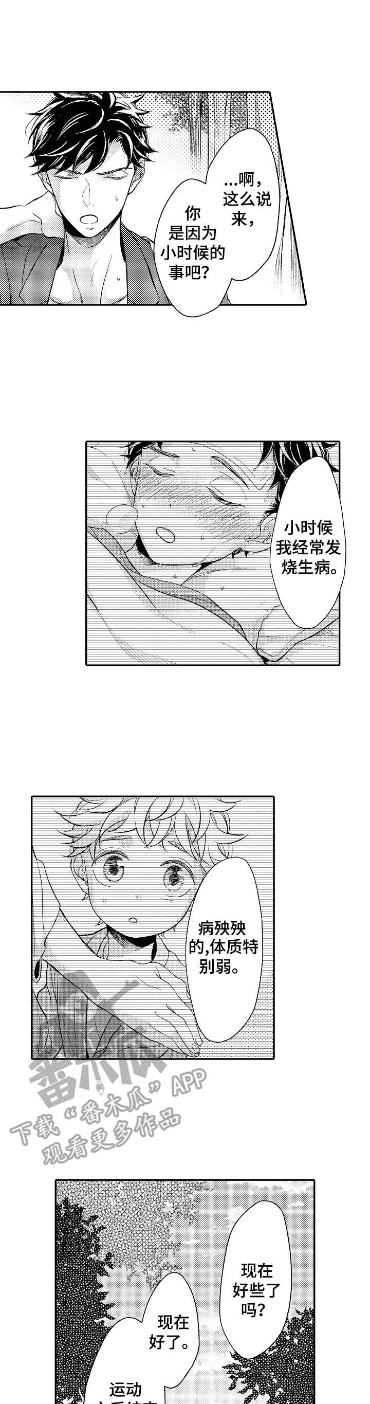 第8话0