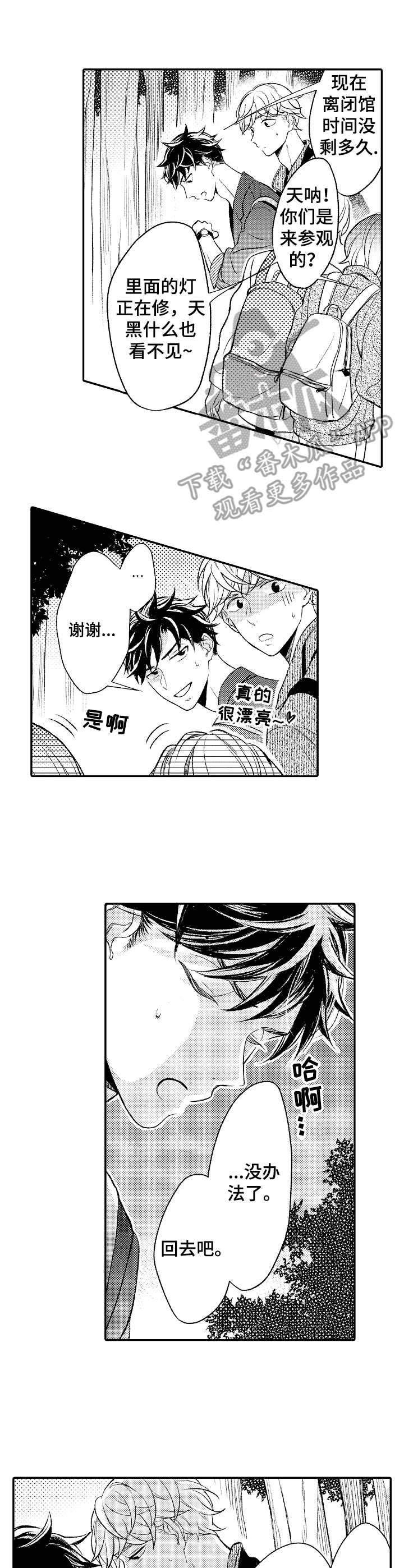 第8话7