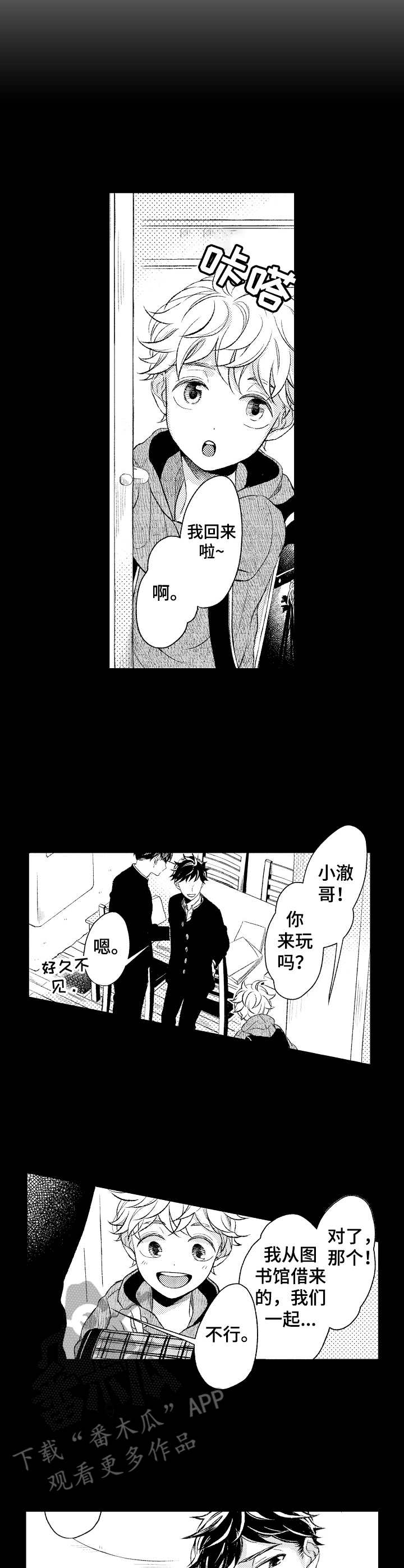 第8话3