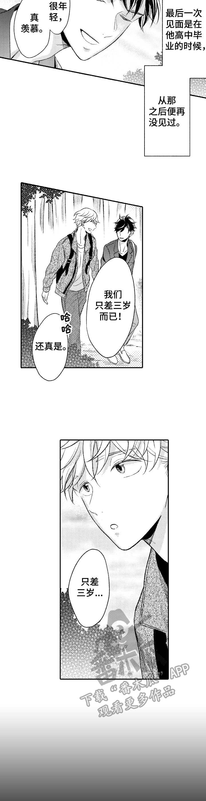 第8话2