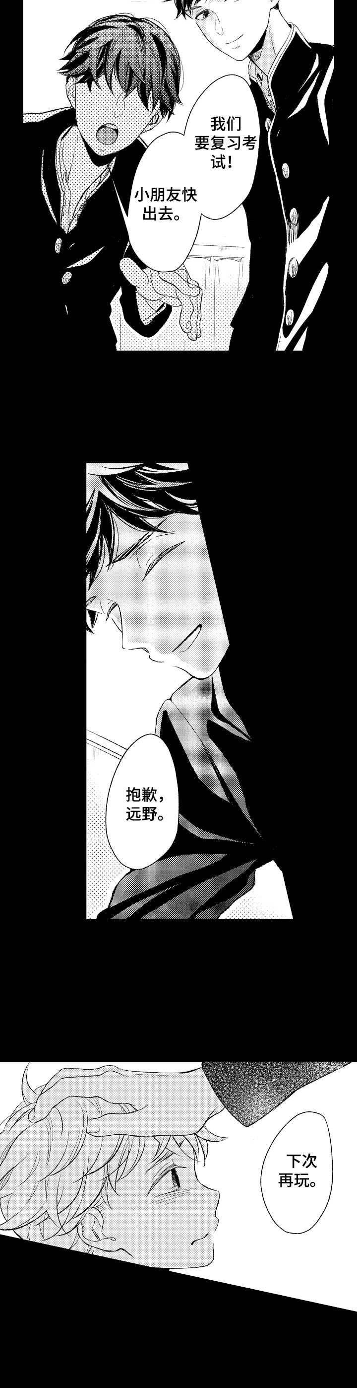 第8话4
