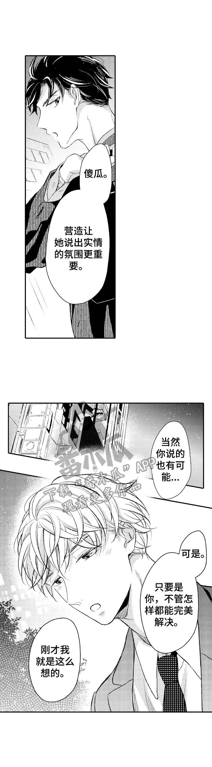 第4话5