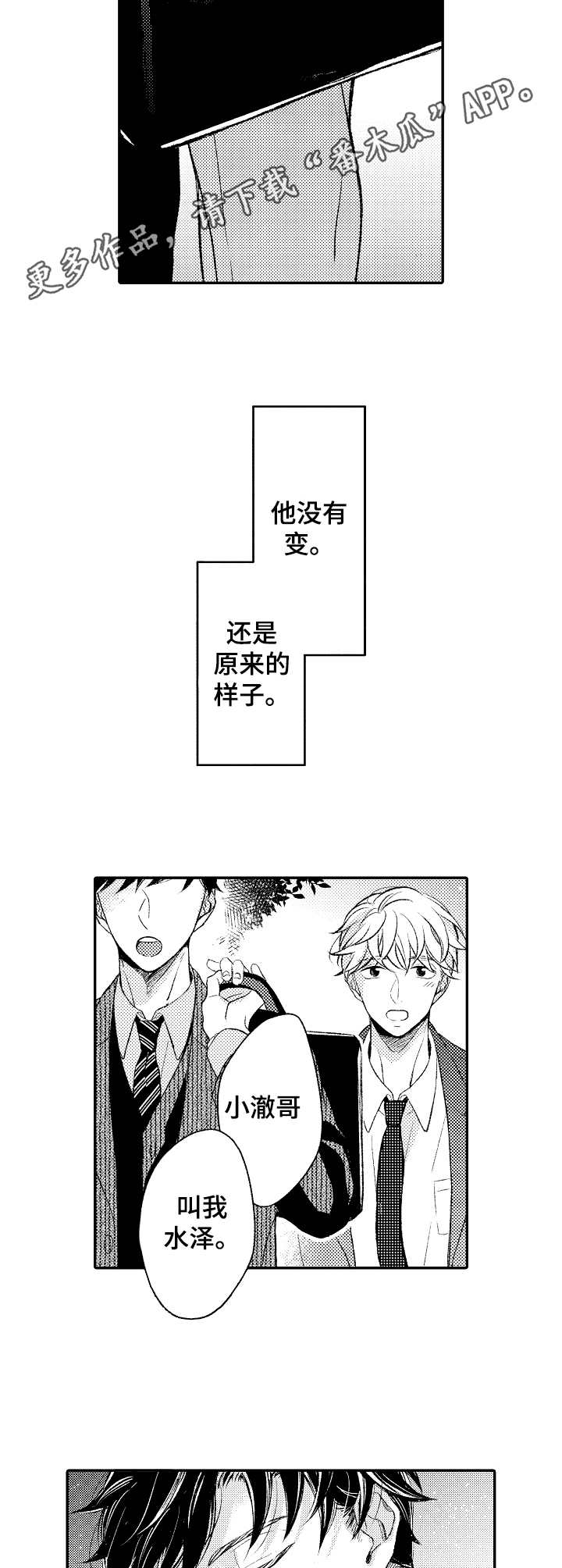 第4话8