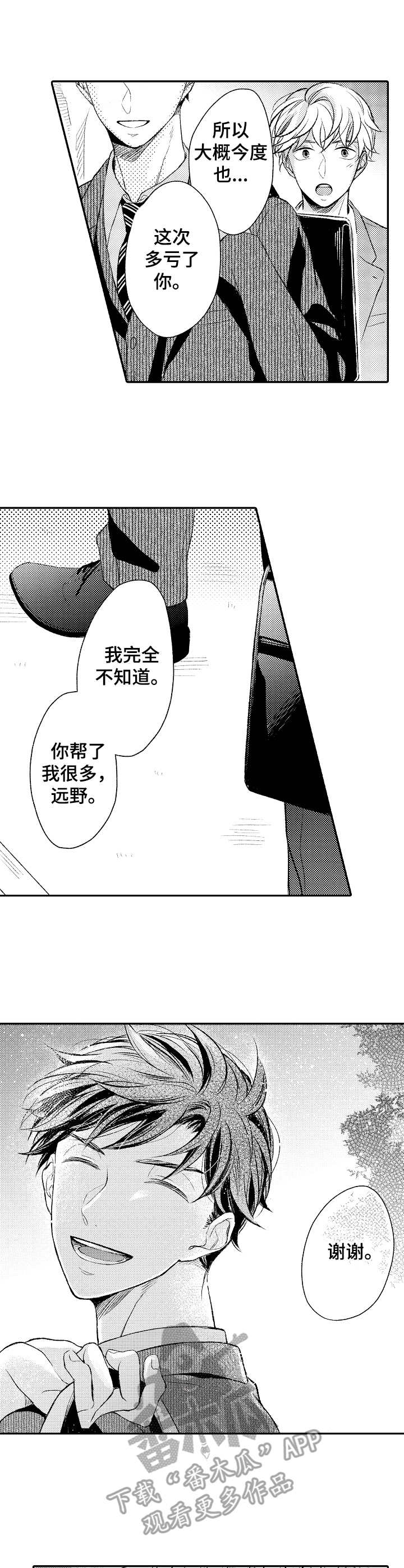 第4话6