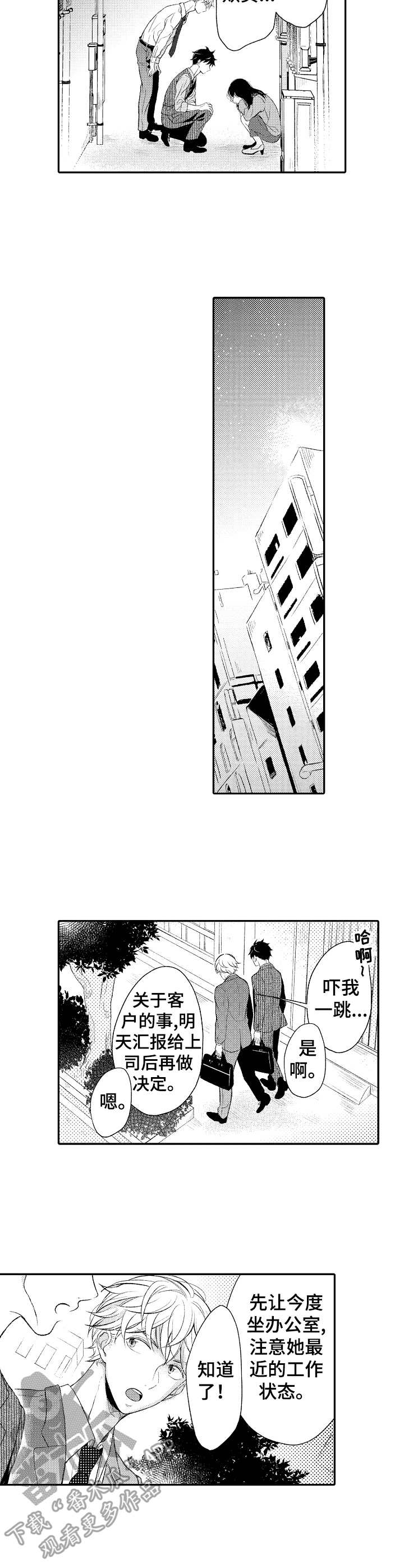 第4话2