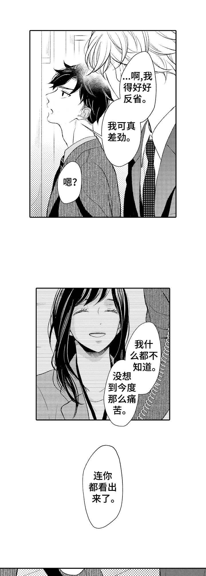 第4话3