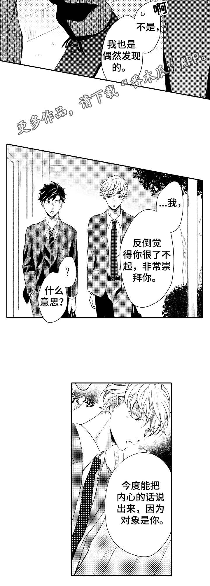 第4话4