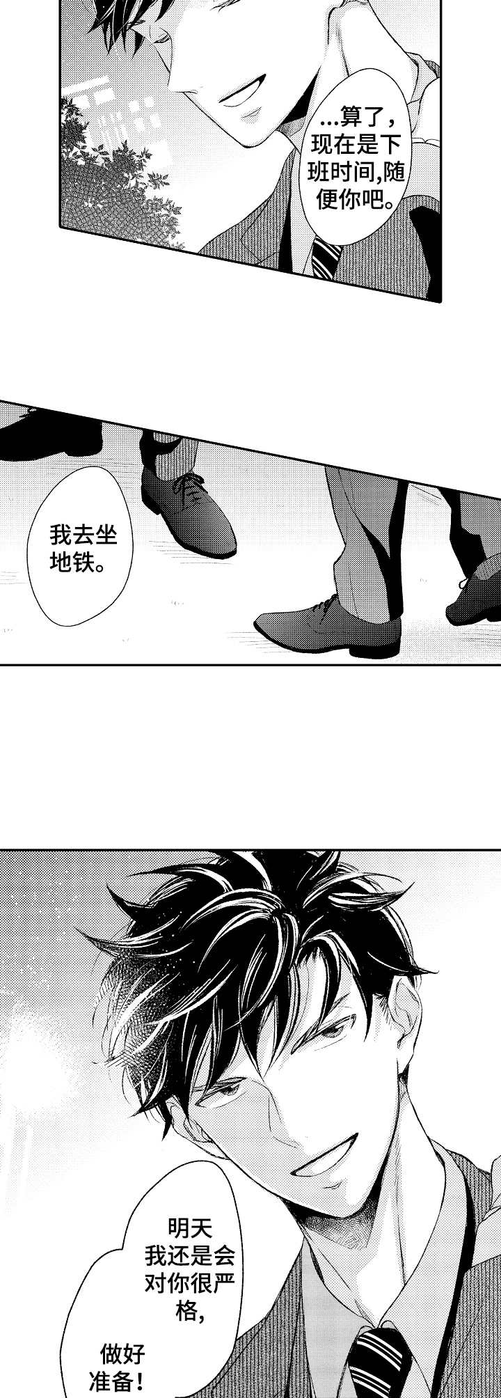 第4话9