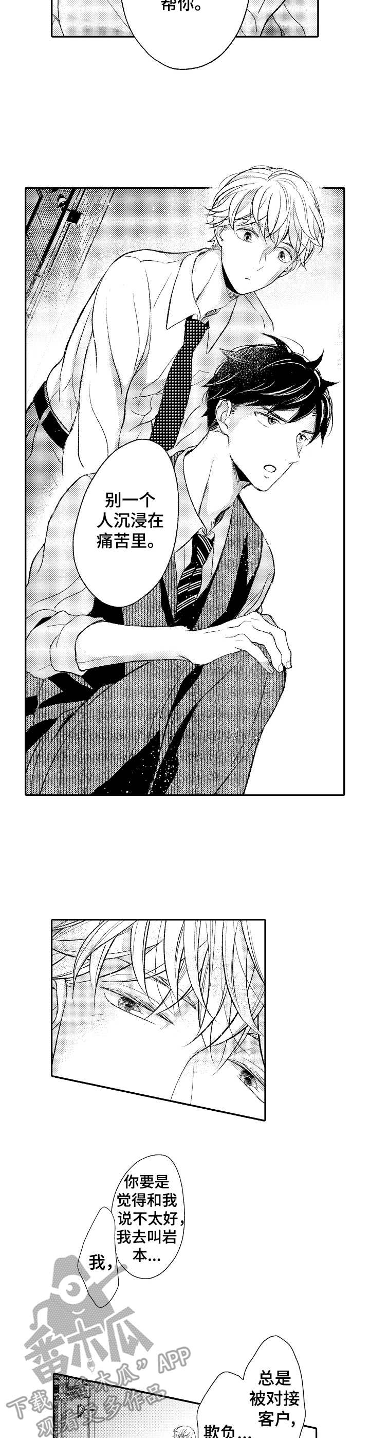 第4话1