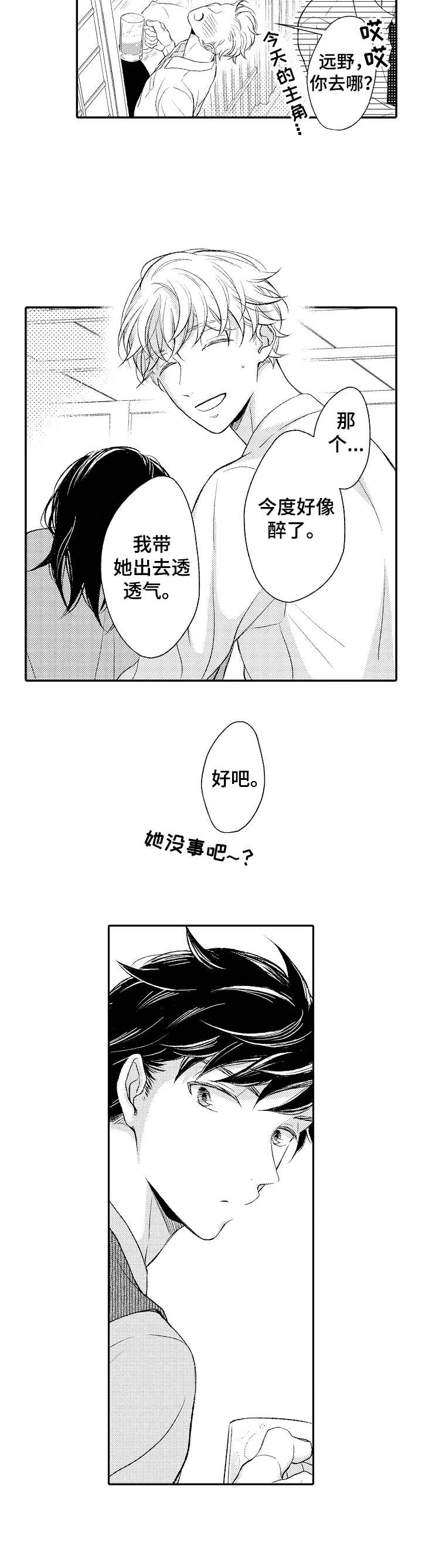 第3话7