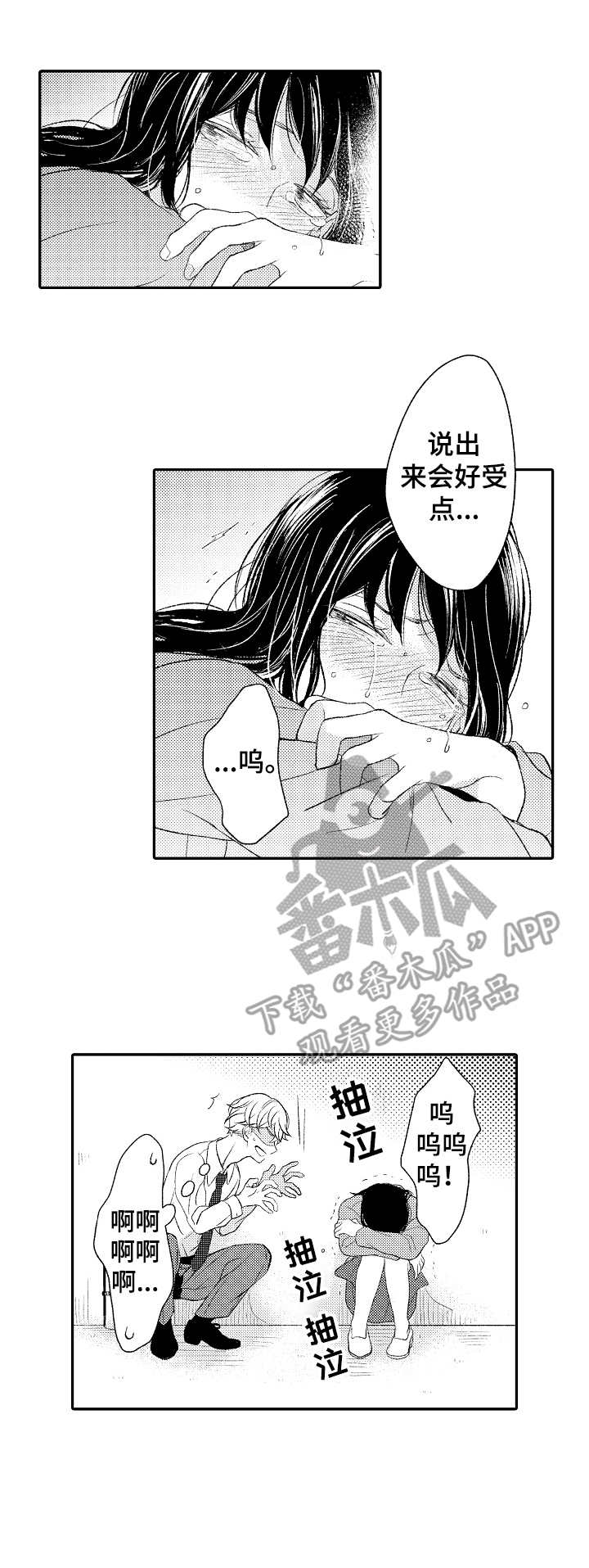 第3话10