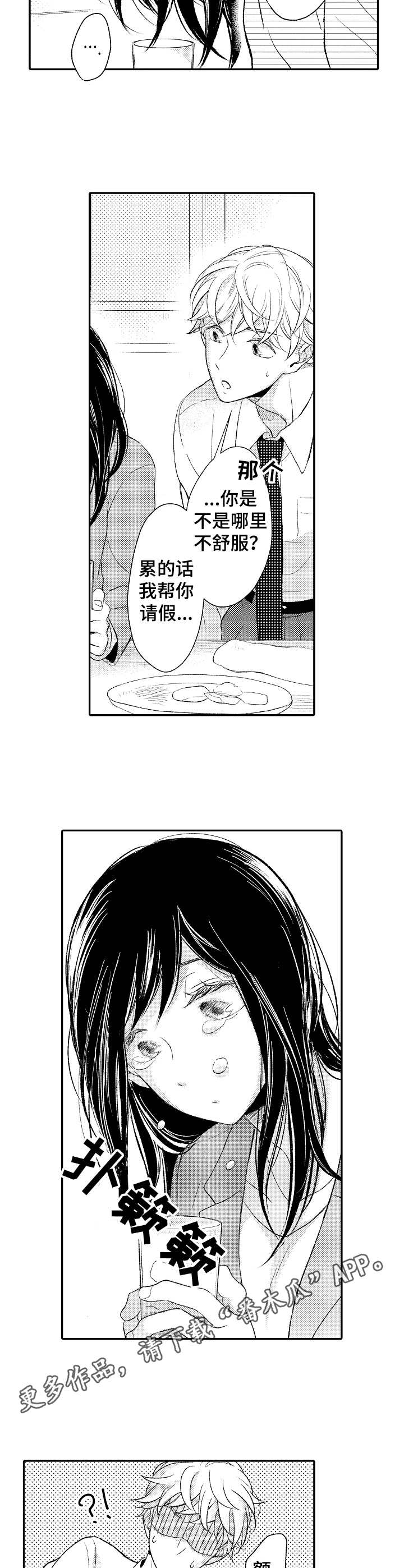 第3话5